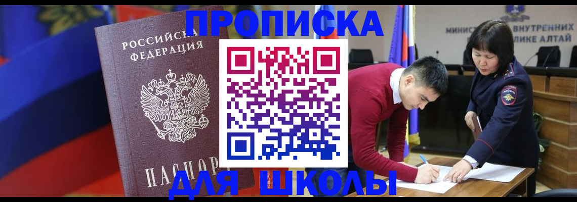 прописка для кредита в Новокузнецке