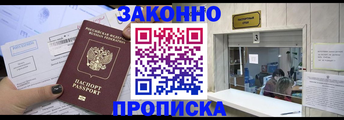 регистрация в Новокузнецке