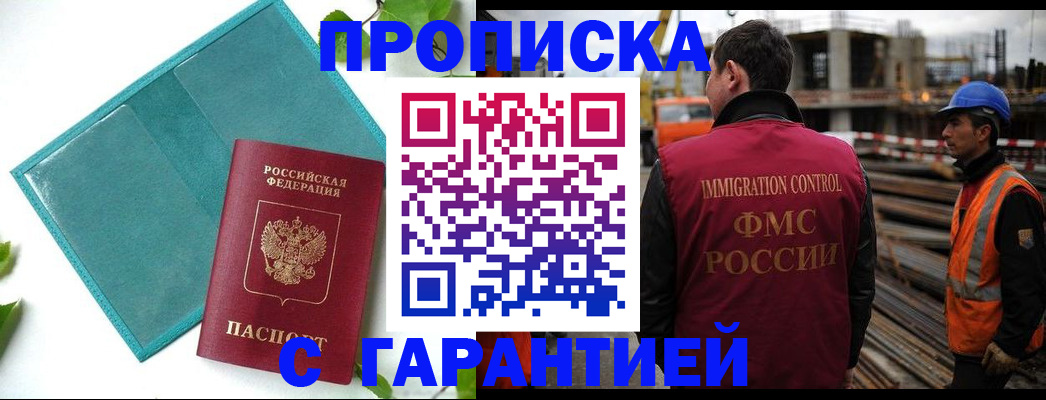 регистрация в Новокузнецке