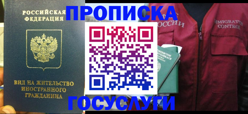 регистрация для школы в Новокузнецке