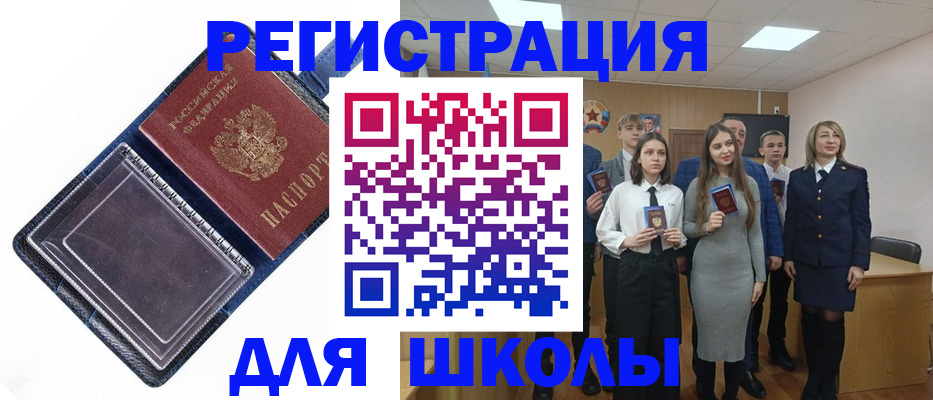 временная регистрация 2025 в Новокузнецке