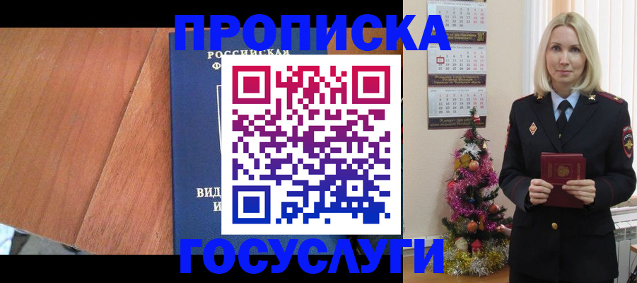 временная регистрация адрес в Новокузнецке
