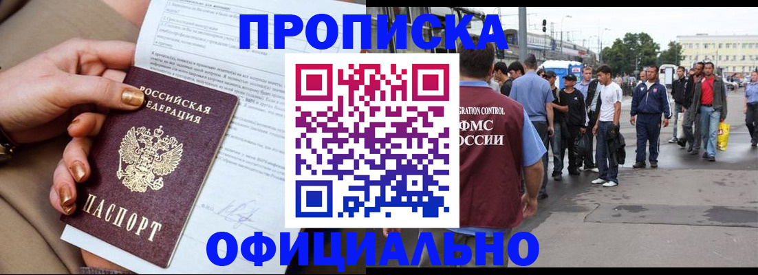 пропишу в квартире в Новокузнецке